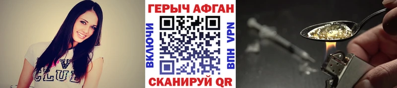 Героин Heroin  Купить где  Заволжск 