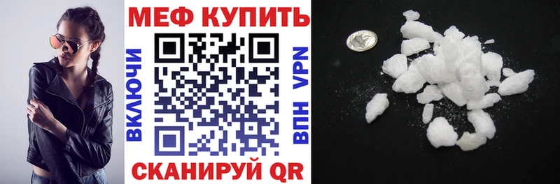 Купить закладки  Заволжск  МЕФ 4 MMC 