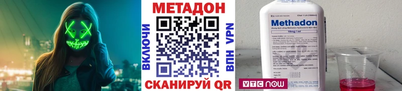 Метадон VHQ Заволжск